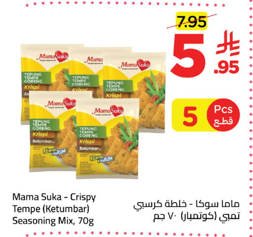 available at وهج مارت in مملكة العربية السعودية, السعودية, سعودية - جدة