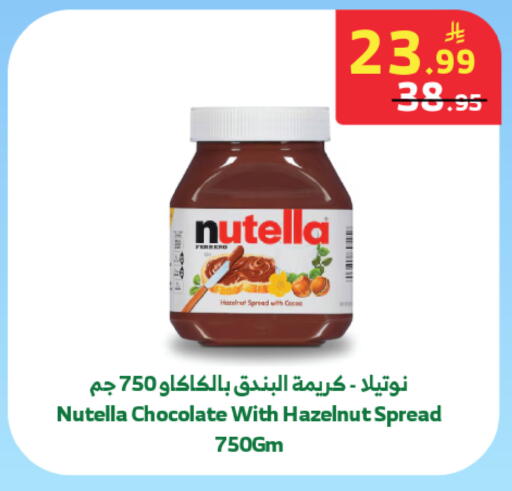 available at الراية in مملكة العربية السعودية, السعودية, سعودية - المدينة المنورة