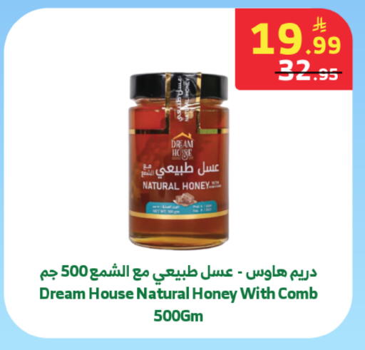 available at Al Raya in KSA, Saudi Arabia, Saudi - Medina