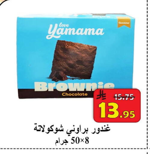 available at  Ali Sweets And Food in KSA, Saudi Arabia, Saudi - Al Hasa