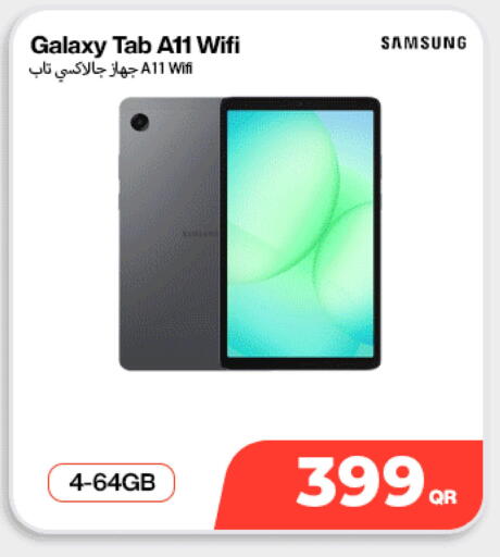 available at سكاي نت موبايل حياة بلازا in قطر - الشمال