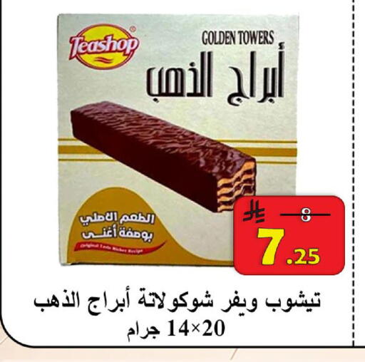 available at  Ali Sweets And Food in KSA, Saudi Arabia, Saudi - Al Hasa