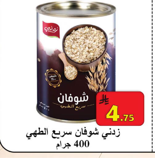 available at  Ali Sweets And Food in KSA, Saudi Arabia, Saudi - Al Hasa