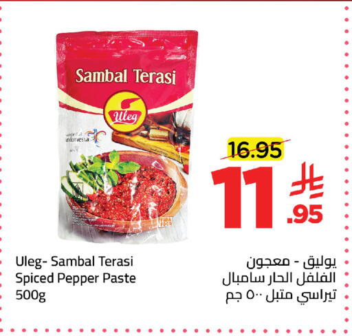 Pepper available at Wahj Mart in KSA, Saudi Arabia, Saudi - Jeddah