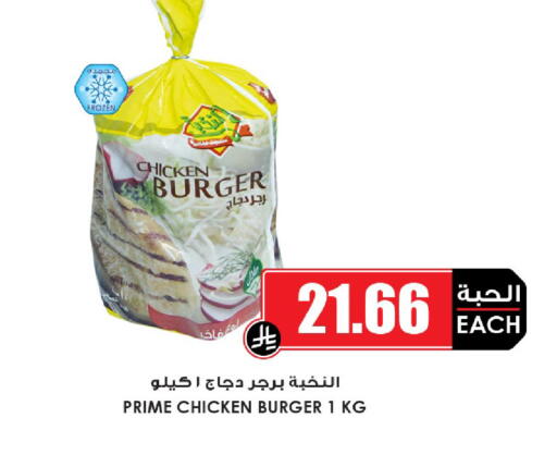 available at أسواق النخبة in مملكة العربية السعودية, السعودية, سعودية - رفحاء