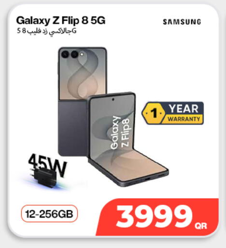 available at دوحة لينك in قطر - الخور