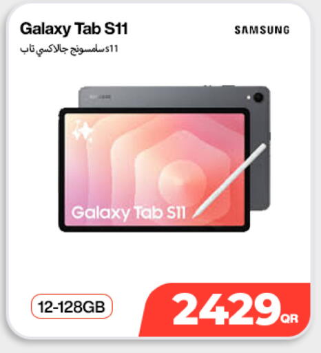 available at دوحة لينك in قطر - الشحانية