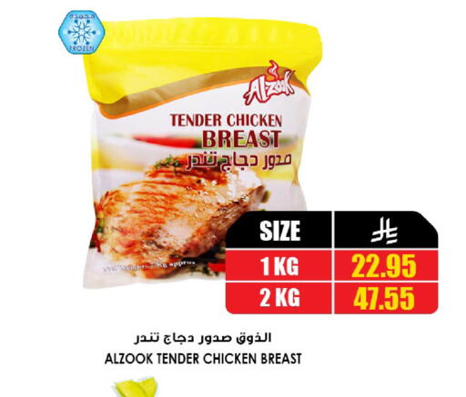 available at أسواق النخبة in مملكة العربية السعودية, السعودية, سعودية - الخرج