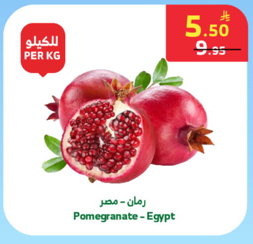 Pomegranate from Egypt available at Al Raya in KSA, Saudi Arabia, Saudi - Medina