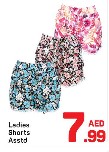available at دي تو دي in الإمارات العربية المتحدة , الامارات - دبي