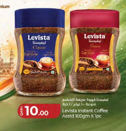 available at LuLu Hypermarket in Qatar - Al Rayyan