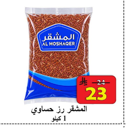 available at شركة محمد فهد العلي وشركاؤه in مملكة العربية السعودية, السعودية, سعودية - الأحساء‎