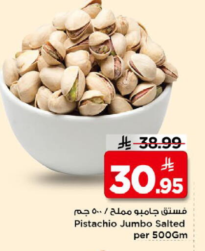available at Mark & Save in KSA, Saudi Arabia, Saudi - Al Khobar