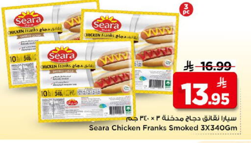 available at مارك & سيف in مملكة العربية السعودية, السعودية, سعودية - الخبر‎