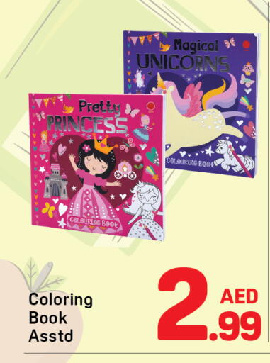 available at دي تو دي in الإمارات العربية المتحدة , الامارات - دبي