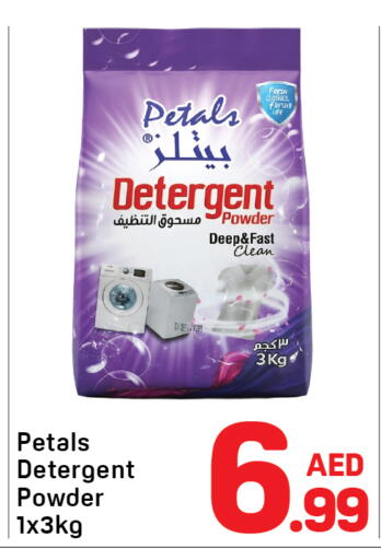 available at دي تو دي in الإمارات العربية المتحدة , الامارات - دبي