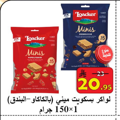 available at  Ali Sweets And Food in KSA, Saudi Arabia, Saudi - Al Hasa