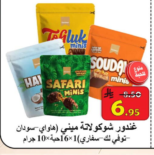 available at  Ali Sweets And Food in KSA, Saudi Arabia, Saudi - Al Hasa