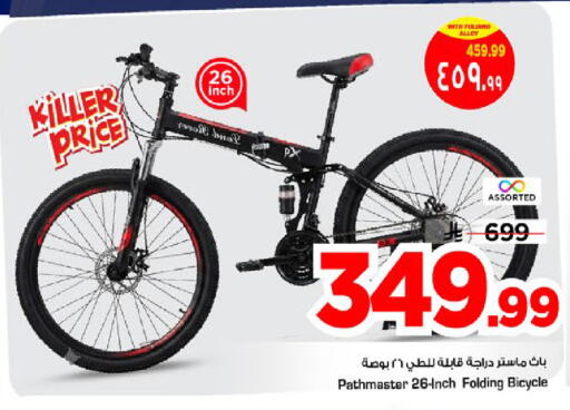 available at مارك & سيف in مملكة العربية السعودية, السعودية, سعودية - الخبر‎