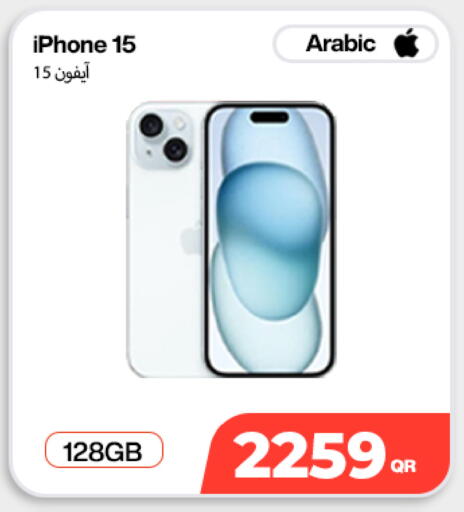 available at دوحة لينك in قطر - الوكرة