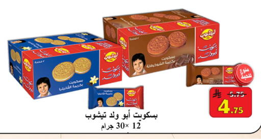 available at  Ali Sweets And Food in KSA, Saudi Arabia, Saudi - Al Hasa