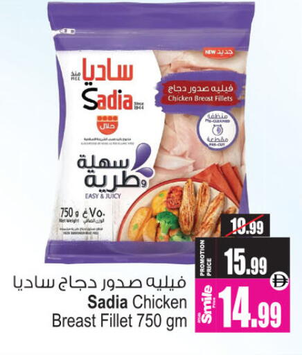 available at Ansar Mall in UAE - Sharjah / Ajman