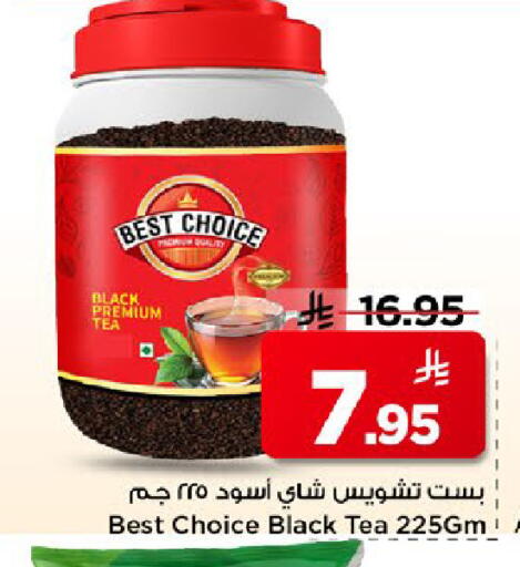 available at Mark & Save in KSA, Saudi Arabia, Saudi - Al Khobar