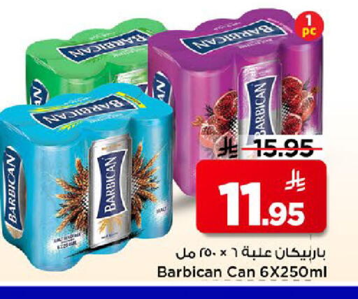 available at مارك & سيف in مملكة العربية السعودية, السعودية, سعودية - الخبر‎