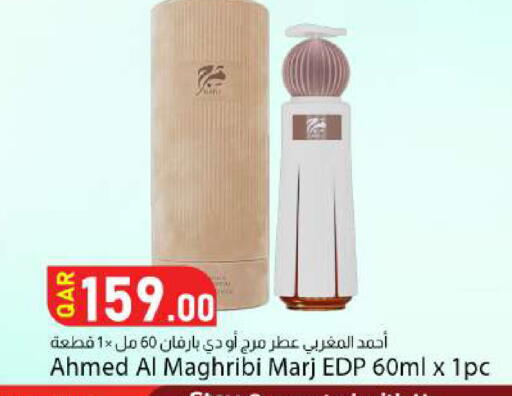 available at دانا ماركت in قطر - الخور