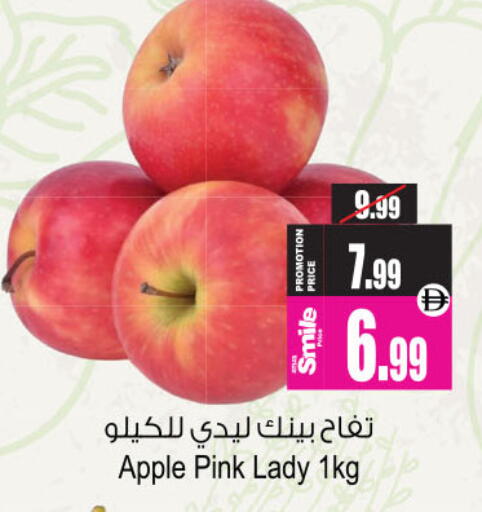 Apple available at Ansar Mall in UAE - Sharjah / Ajman