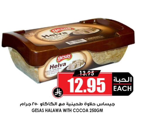 available at أسواق النخبة in مملكة العربية السعودية, السعودية, سعودية - الدوادمي