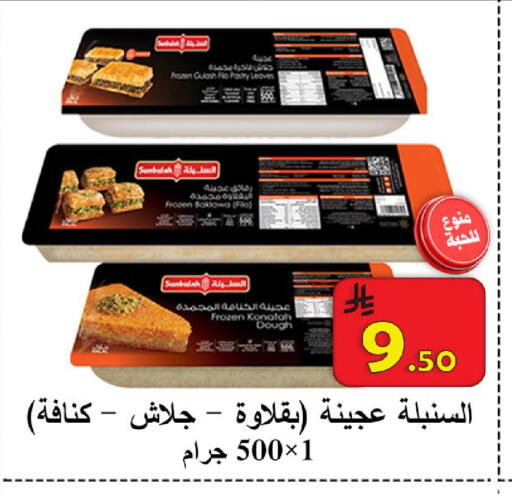 available at  Ali Sweets And Food in KSA, Saudi Arabia, Saudi - Al Hasa