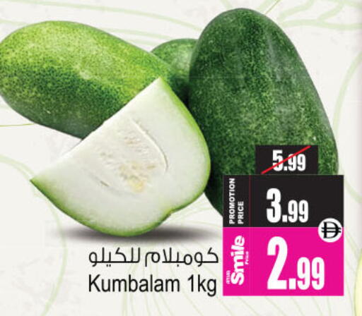 available at Ansar Mall in UAE - Sharjah / Ajman