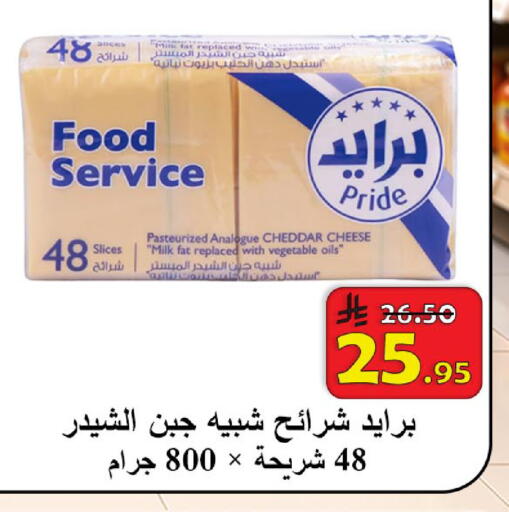available at  Ali Sweets And Food in KSA, Saudi Arabia, Saudi - Al Hasa