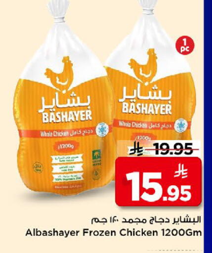 available at مارك & سيف in مملكة العربية السعودية, السعودية, سعودية - الخبر‎