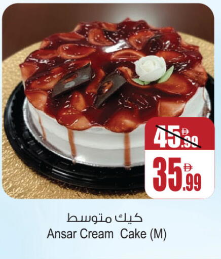 available at Ansar Mall in UAE - Sharjah / Ajman