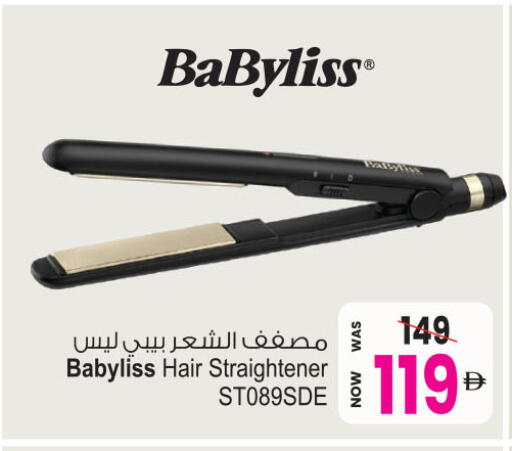 available at Ansar Mall in UAE - Sharjah / Ajman