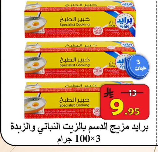 available at  Ali Sweets And Food in KSA, Saudi Arabia, Saudi - Al Hasa