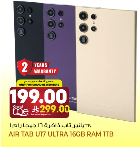 available at Grand Hyper in KSA, Saudi Arabia, Saudi - Jeddah