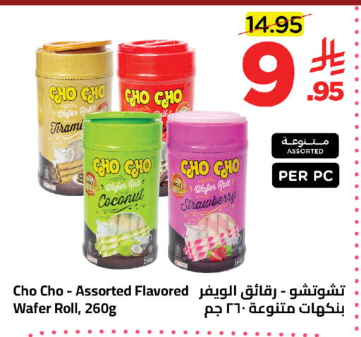 Coconut Strawberry available at Wahj Mart in KSA, Saudi Arabia, Saudi - Jeddah