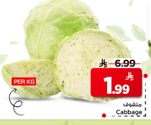 Cabbage available at مارك & سيف in مملكة العربية السعودية, السعودية, سعودية - الخبر‎