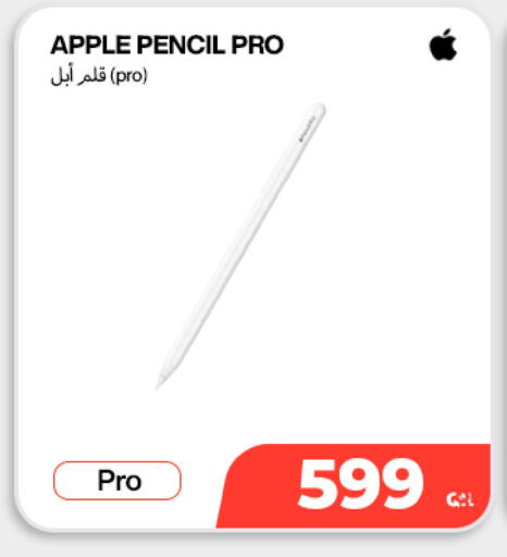 Apple available at سكاي نت موبايل حياة بلازا in قطر - الشمال