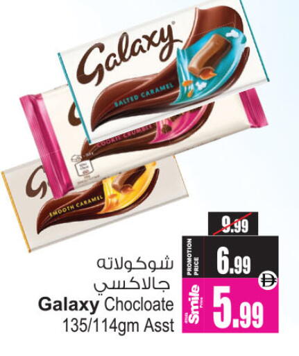 available at Ansar Mall in UAE - Sharjah / Ajman