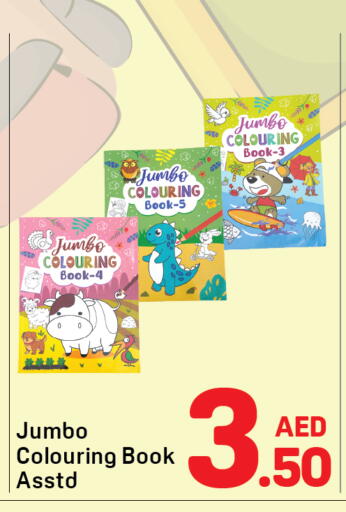 available at دي تو دي in الإمارات العربية المتحدة , الامارات - دبي