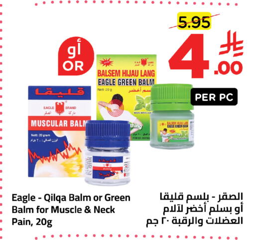 available at وهج مارت in مملكة العربية السعودية, السعودية, سعودية - جدة