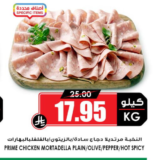Pepper available at أسواق النخبة in مملكة العربية السعودية, السعودية, سعودية - المدينة المنورة