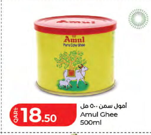 available at LuLu Hypermarket in Qatar - Al-Shahaniya