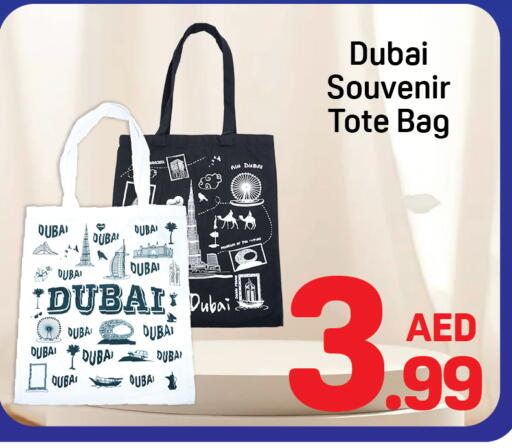 available at دي تو دي in الإمارات العربية المتحدة , الامارات - دبي