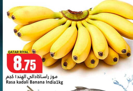 Banana from Qatar available at Dana Hypermarket in Qatar - Doha
