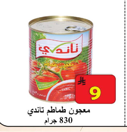 available at  Ali Sweets And Food in KSA, Saudi Arabia, Saudi - Al Hasa